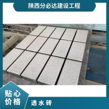 透水磚 齊全 市政工程 中式 廣場(chǎng)、人行橫道 可定制 混凝土 彩色