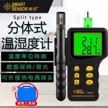 ?，擜R847溫濕度計(jì)工業(yè)手持式數(shù)字高精度溫度表溫濕度檢測(cè)儀