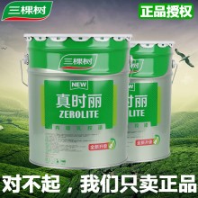 三棵樹墻面漆內墻乳膠漆墻漆室內家用油漆自刷白色涂料環(huán)保內墻漆