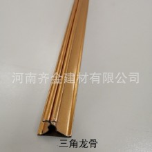 齊金集成吊頂龍骨88、98三角龍骨38主骨鋁扣板吊頂龍骨配件輔材